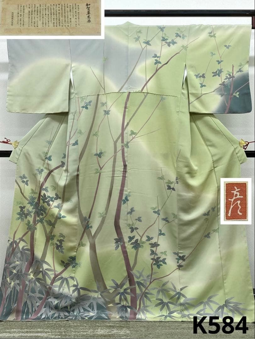 田村哲彦 加賀草木染 訪問着 落款入 浜ちりめん 柏田屋扱い 正絹 躾糸