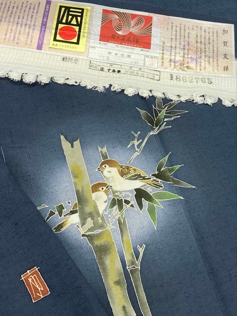 加賀友禅 柿本一郎 結城紬 付け下げ 訪問着 はたおり娘 奥順謹製 正絹 躾糸付 加賀友禅 柿本一郎 結城紬 付け下げ 訪問着 竹雀 はたおり娘 奥順謹製