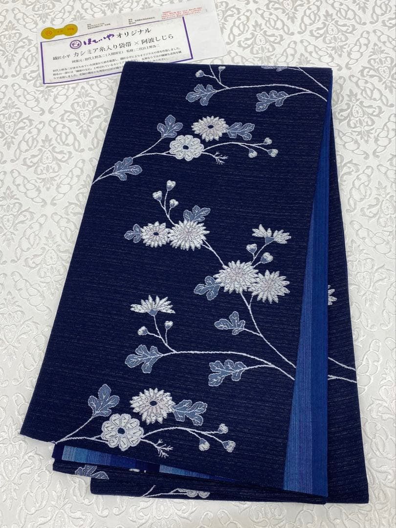 織匠小平 西陣織 全通袋帯 二代目上野為二 カシミヤ糸入 阿波しじら 絹