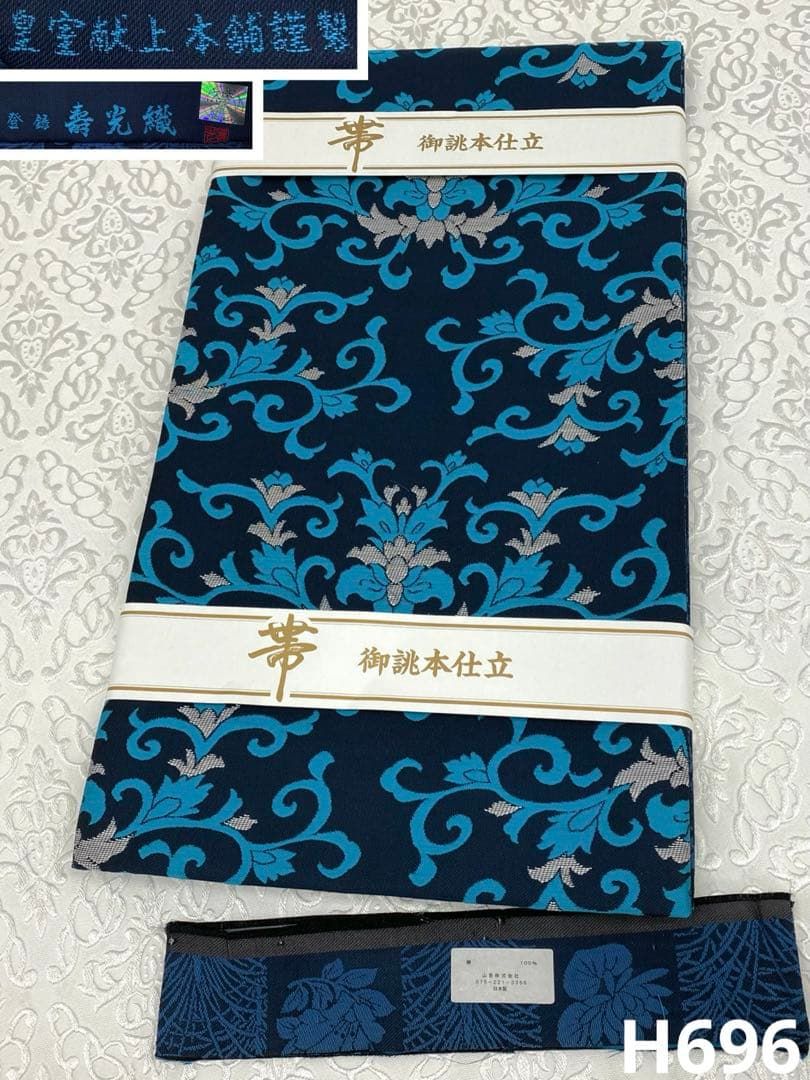 寿光織 洒落袋帯 ダマスク文 皇室献上本舗謹製 新品未使用品 正絹 六通