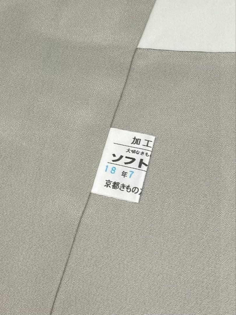 金彩友禅 和田光正 落款入 付け下げ 訪問着 銀彩 紋意匠 桐 正絹 躾糸