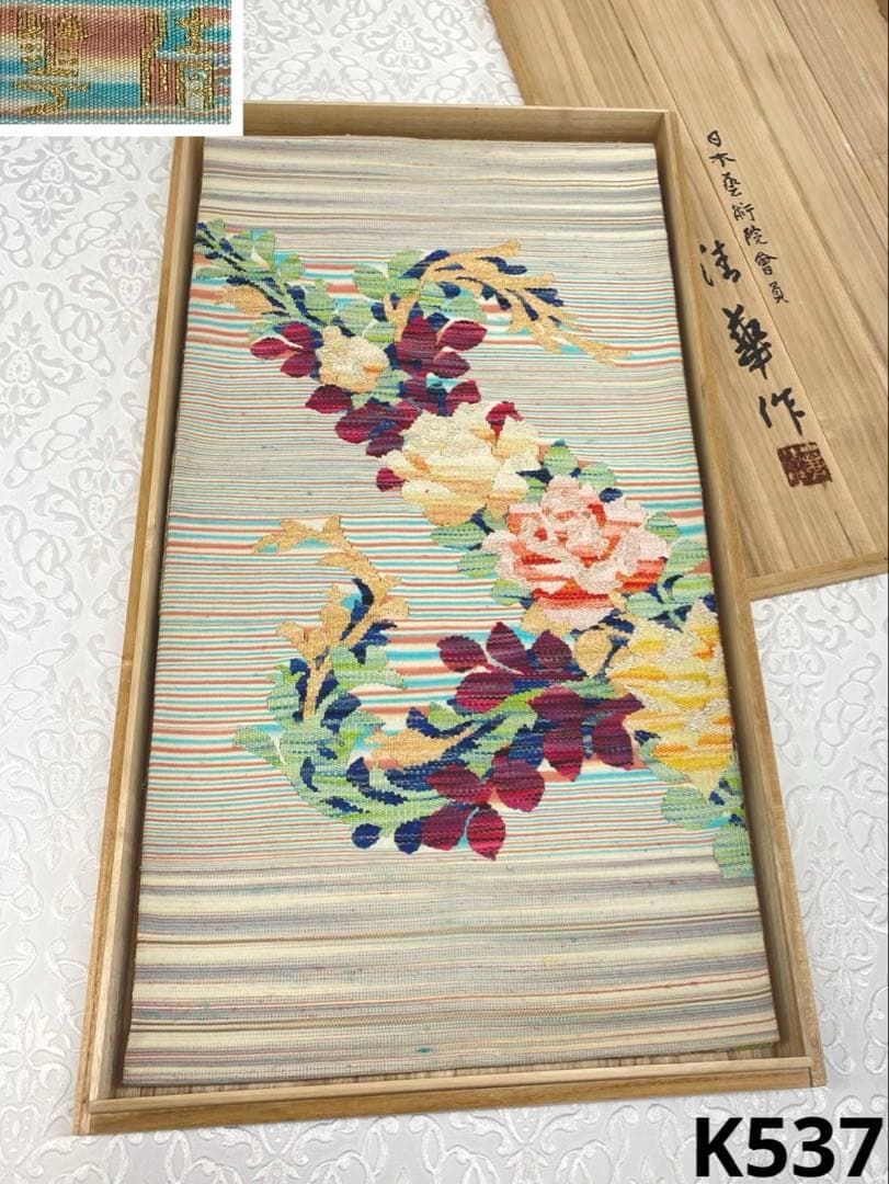 特選 山鹿清華 手織錦 綴れ織 袋帯 薔薇 金糸 正絹 お太鼓柄 桐箱付き