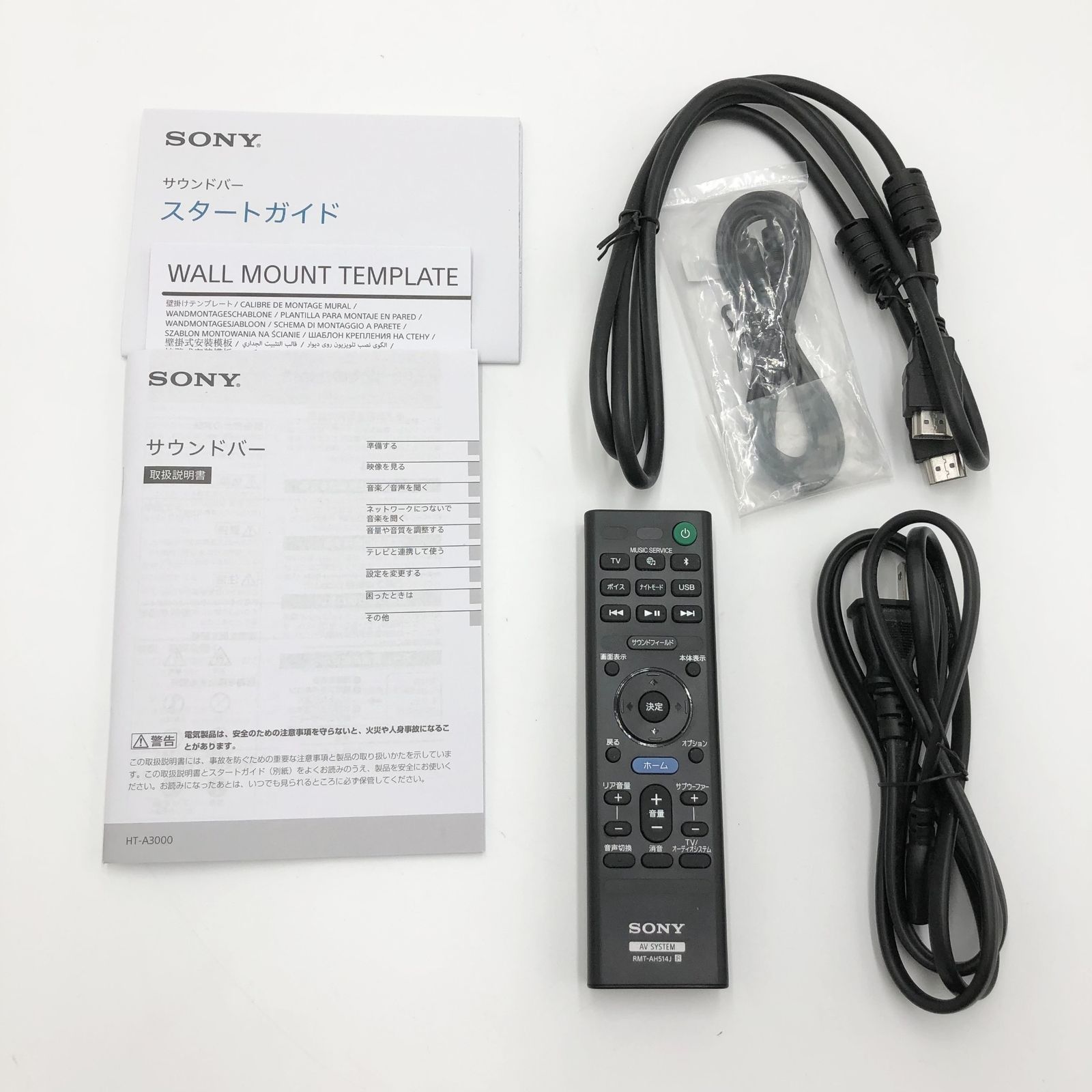 ソニー(SONY) サウンドバー HT-A3000【Dolby Atmos・DTS:X対応/360立体