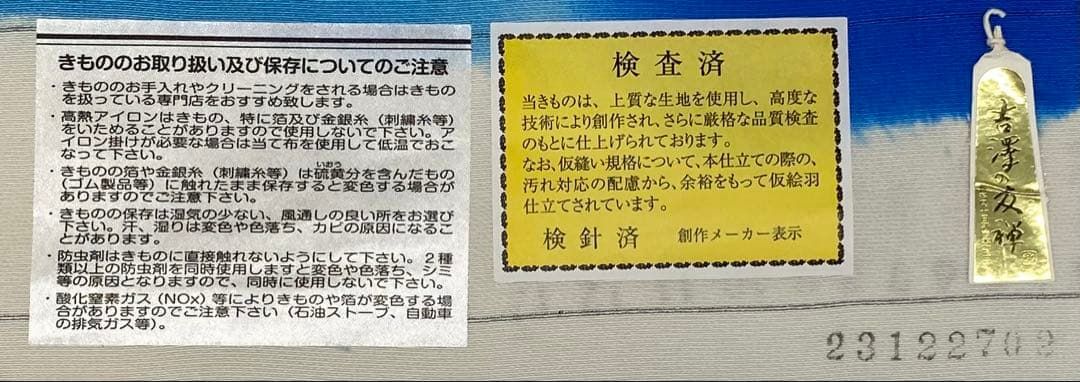 吉澤の友禅 十日町 訪問着 金駒 金彩 華紋 正絹 躾糸付き K535 - メルカリ