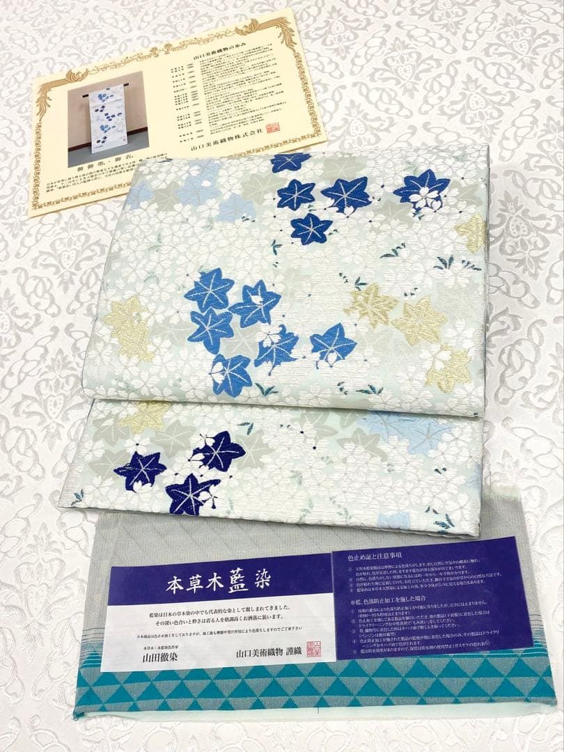 本草木藍染 山口美術織物 唐織 袋帯 楓に桜 新品未使用 金糸 銀糸 正絹