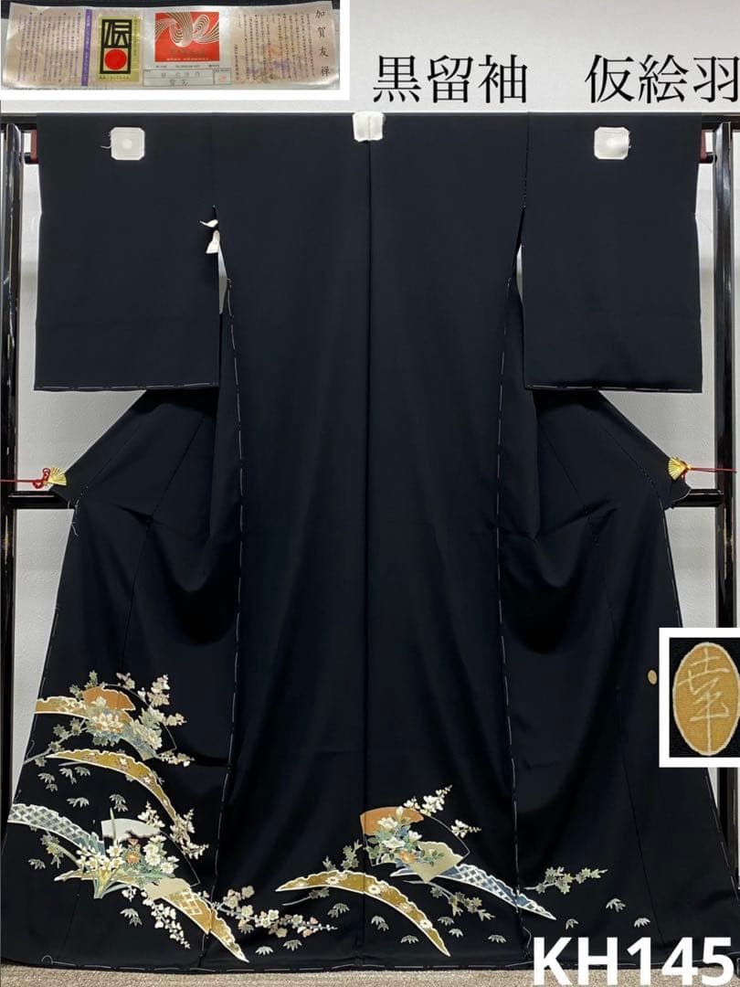 黒留袖　正絹　加賀調友禅　仮絵羽　未使用品　仕立て上がっていません 加賀友禅 谷幸治 落款入 黒留袖 仮絵羽 未仕立て品 「雪芝」 正絹 八掛