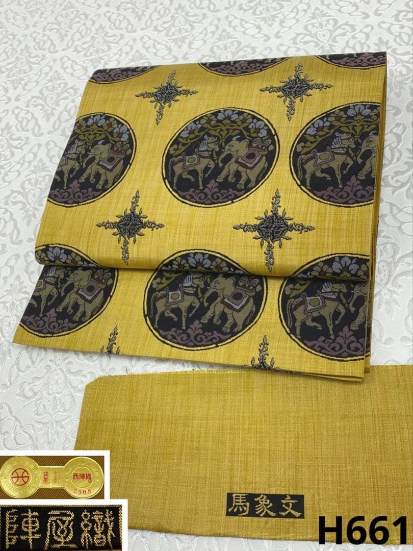 西陣織 陣屋織 洒落袋帯 馬象文 動物 正倉院 織の弘彩 正絹 六通 H661