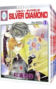 Silver diamond シルバーダイヤモンド全27巻 杉浦志保 Amazon.co.jp: SILVER DIAMOND 27巻 eBook : 杉浦志保: Kindle Store