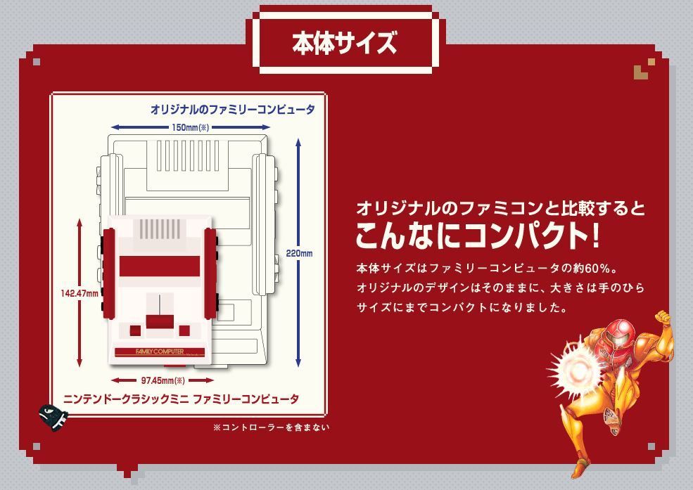 ファミリーコンピュータ