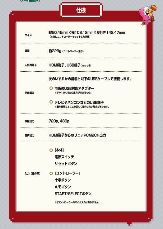 クラシックミニ