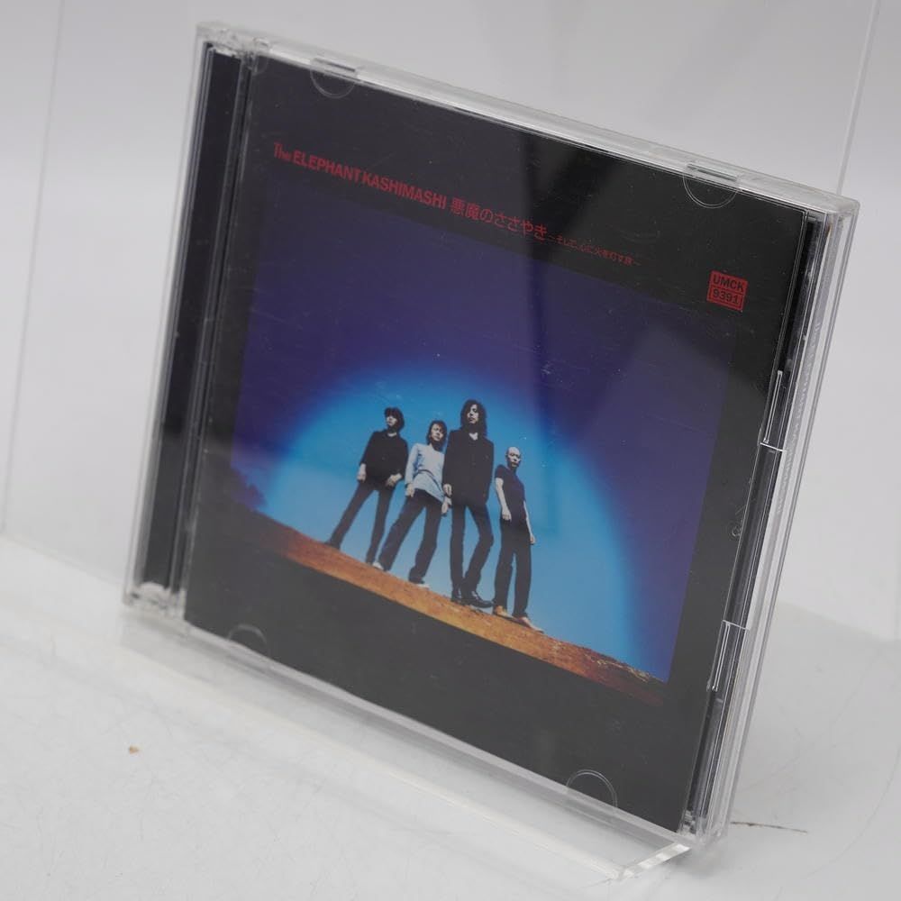 悪魔のささやき~そして、心に火を灯す旅~[初回限定盤A] [CD+DVD