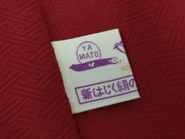 平和屋着物○豪華振袖 草花地紋 色無地 赤色 やまと誂製 正絹 逸品