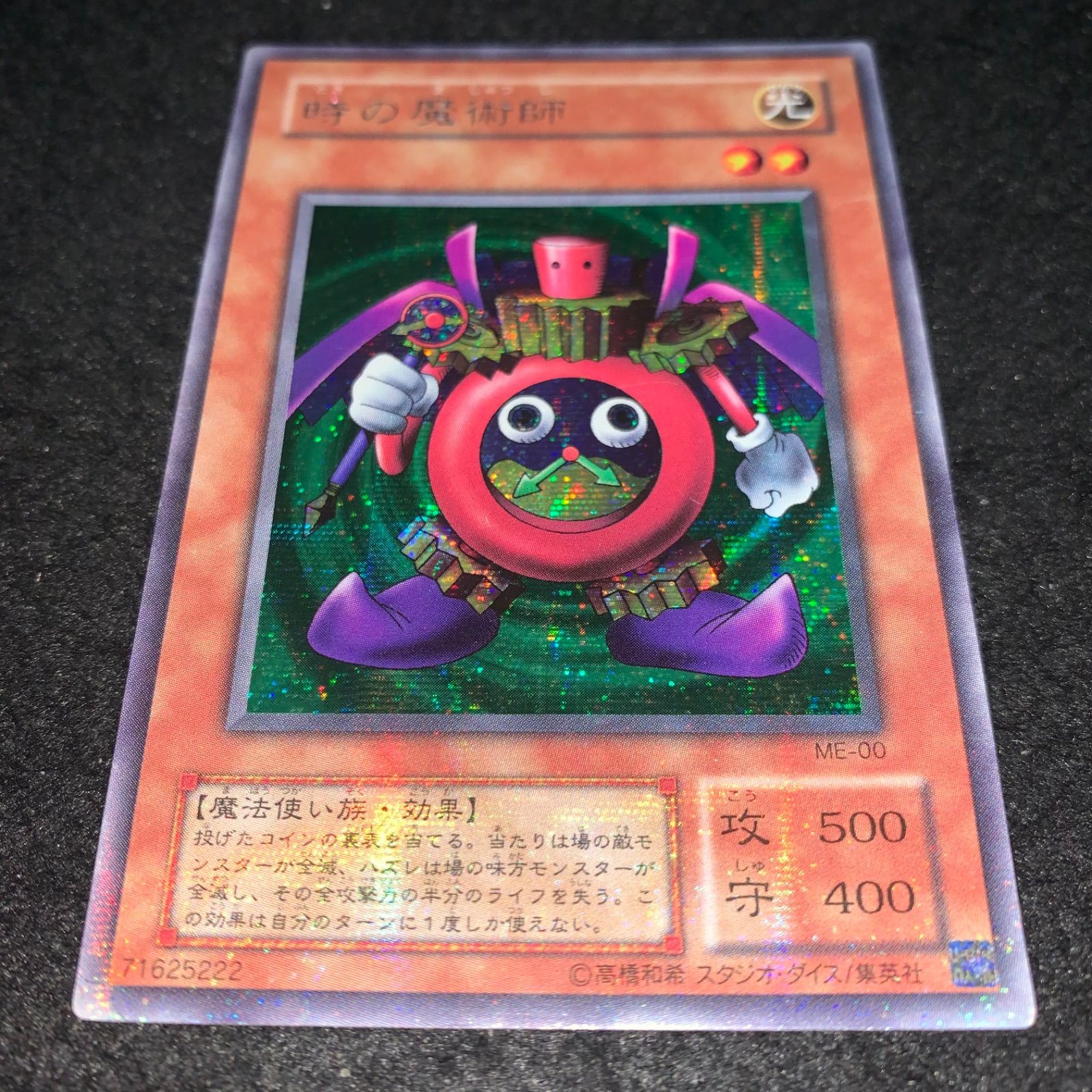 遊戯王 No.3916 2期 シークレット 時の魔術師 - メルカリ