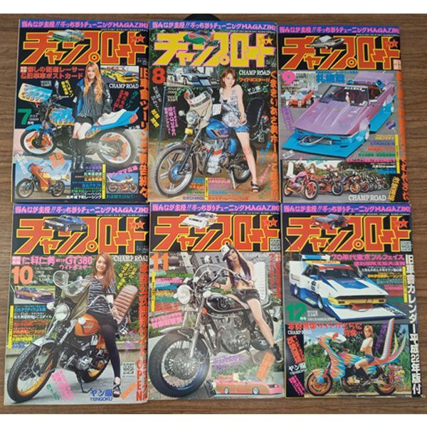 チャンプロード 2009年全号セット（全12冊）CHAMP ROAD 雑誌 - メルカリ