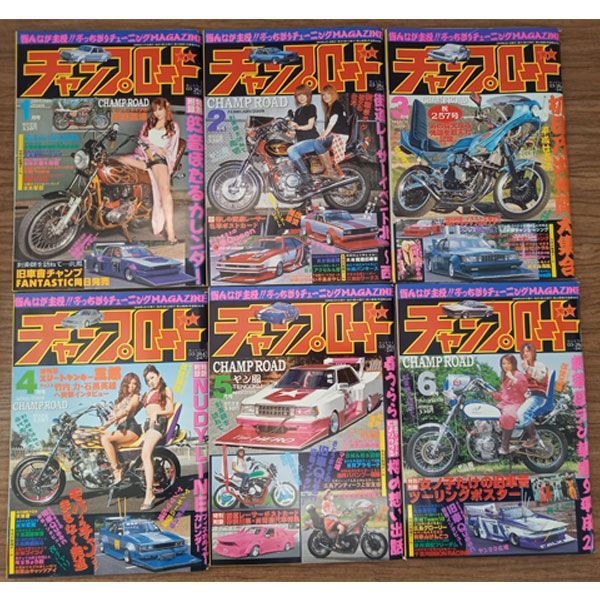チャンプロード 2009年全号セット（全12冊）CHAMP ROAD 雑誌 - メルカリ