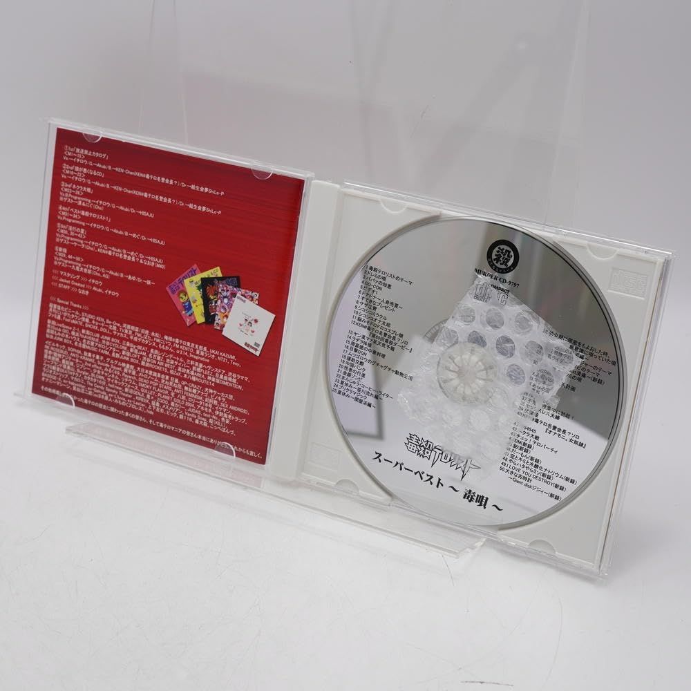 スーパーベスト~毒唄~ [CD] 毒殺テロリスト - メルカリ
