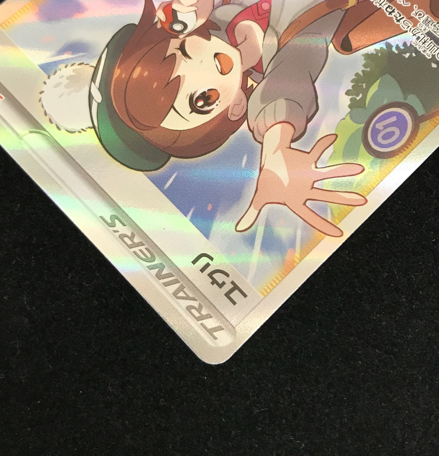 ポケモンカードゲーム ポケカ ユウリ SR S8b-276 ハイクラスパック