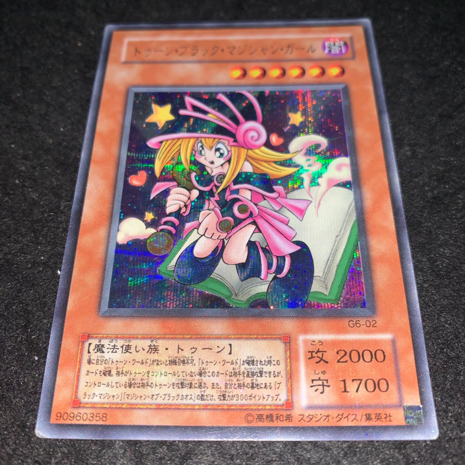 遊戯王 No.3919 2期 シークレット トゥーンブラックマジシャンガール