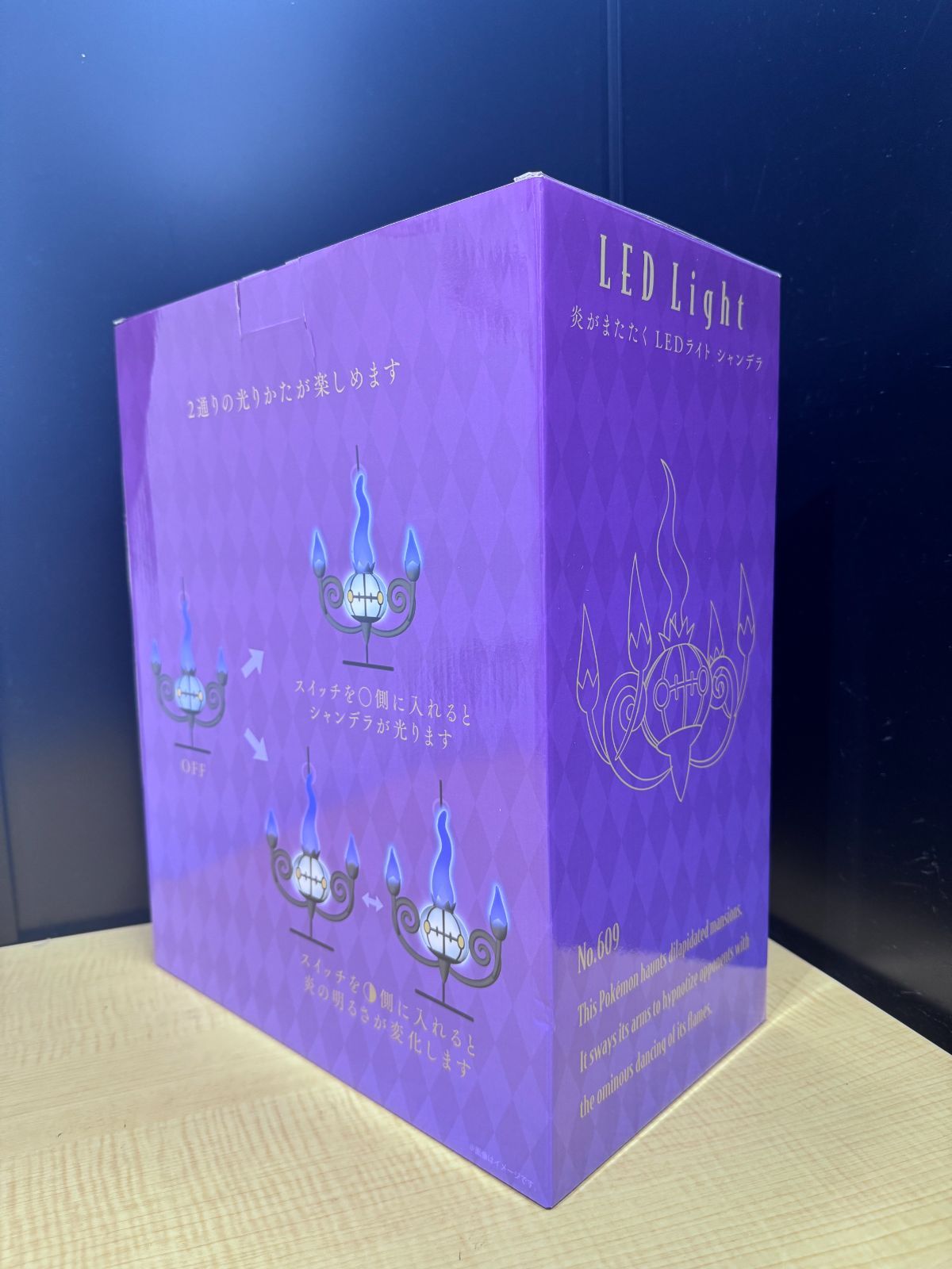新品未開封 炎がまたたく LEDライト シャンデラ ポケモンセンター 