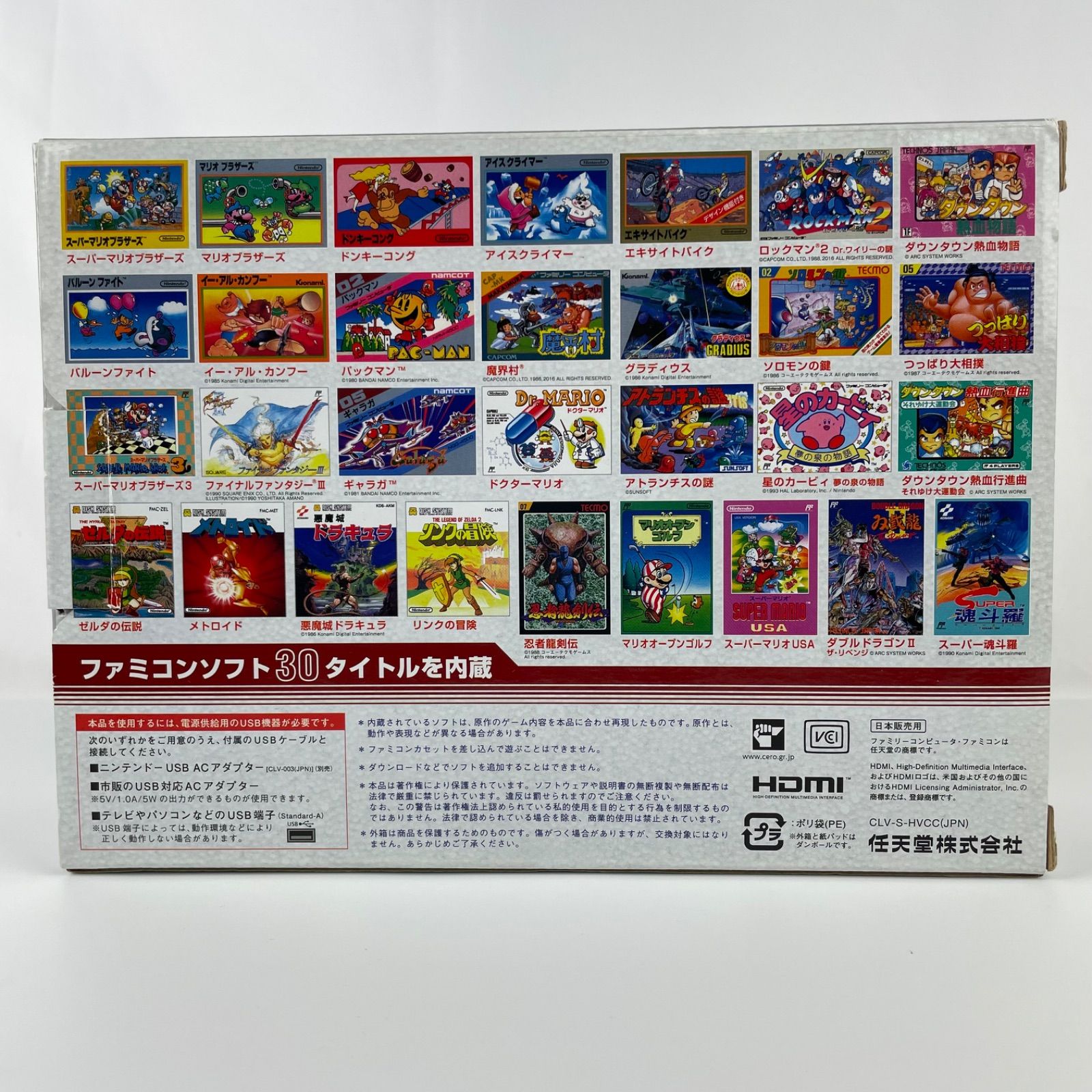 ファミリーコンピュータ