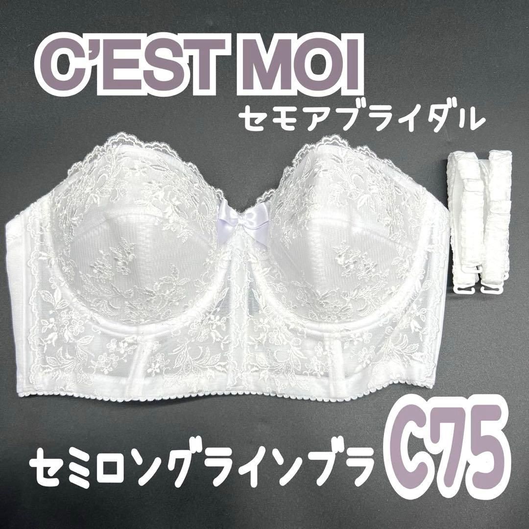 ACQUA GRAZIE アクアグラツィエ マタニティ ビスチェ E80 ブライダル 