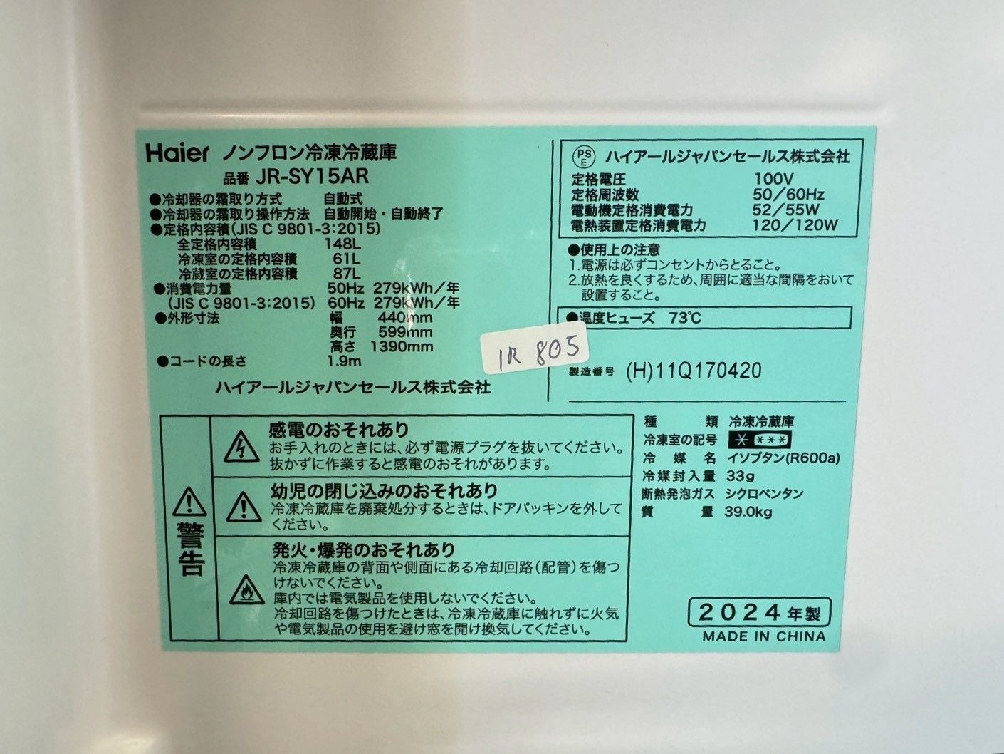 高年式】大阪送料無料☆3か月保障付き☆冷蔵庫☆ハイアール☆2ドア