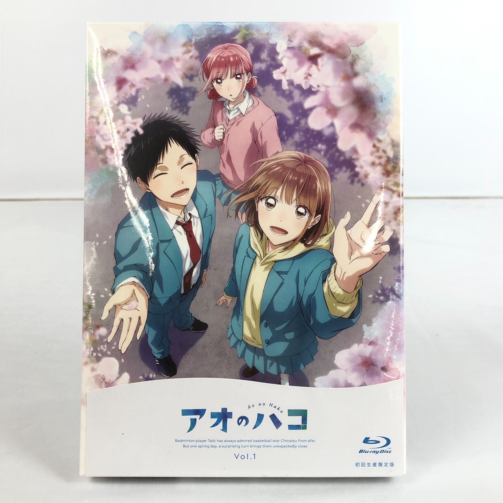 未開封品】 アオのハコ Vol.1 初回生産限定版 Blu-ray ブルーレイ /m