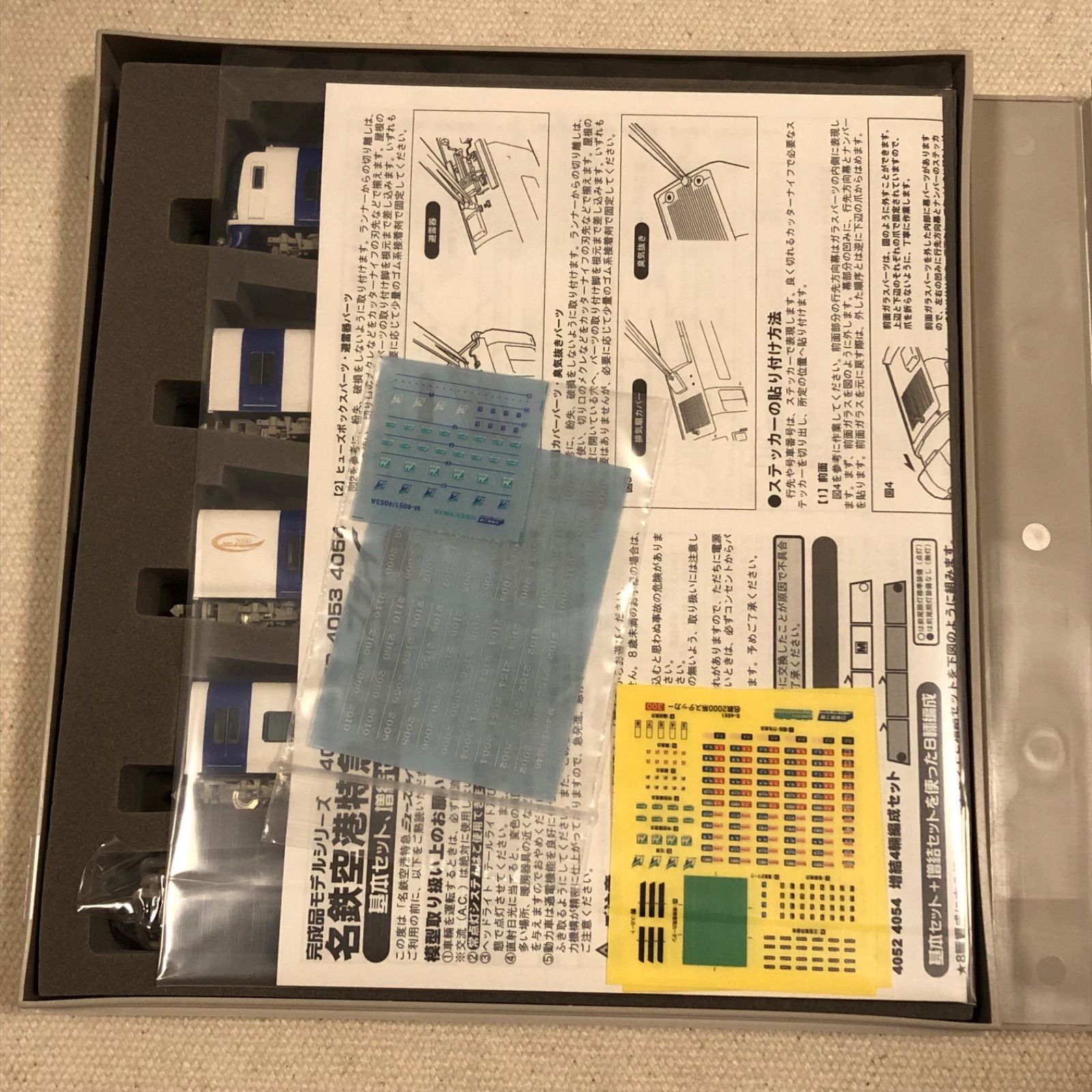 名鉄空港特急 ミュースカイ 改造編成 4053 基本4輌編成セット 動力付き 4054 増結4輌編成セット 動力無し グリーンマックス GREEN MAX 電車 ジオラマ 鉄道模型 Nゲージ