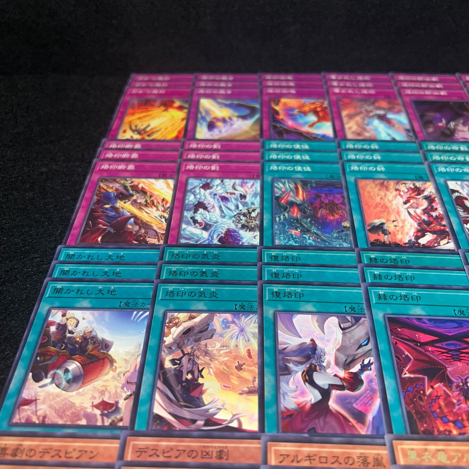 No.PP116 遊戯王 烙印デスピア デッキパーツ 深淵の獣 神炎竜