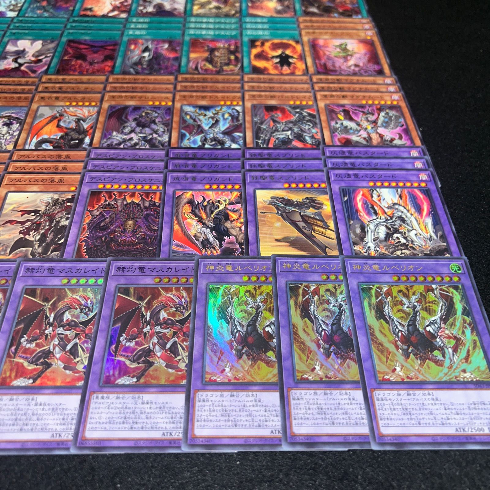 No.PP116 遊戯王 烙印デスピア デッキパーツ 深淵の獣 神炎竜