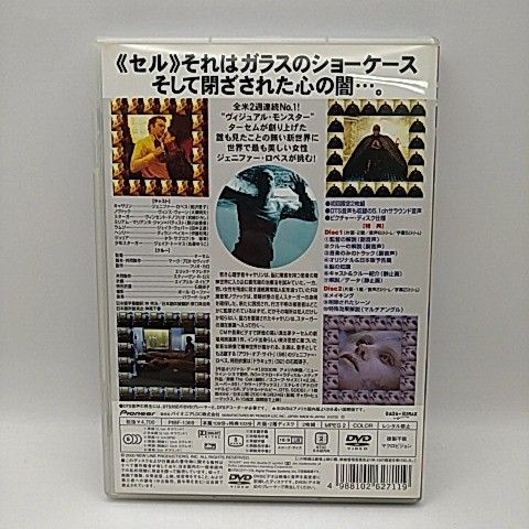 ザ・セル 特別プレミアム版 初回限定2枚組 The Cell [DVD] 2510-DZon