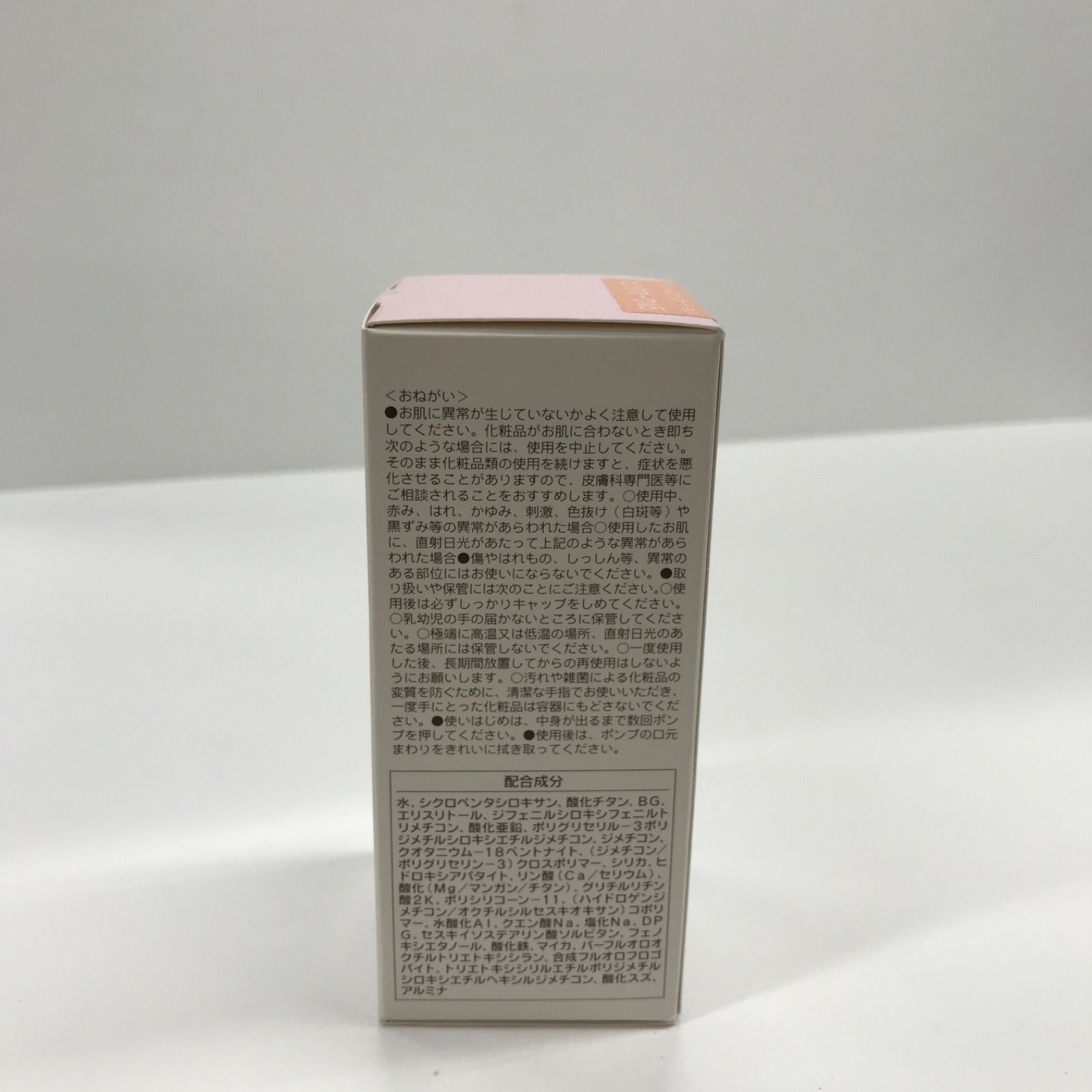 K1645 シャンソン化粧品 ドナチェーレ クリームファンデーション