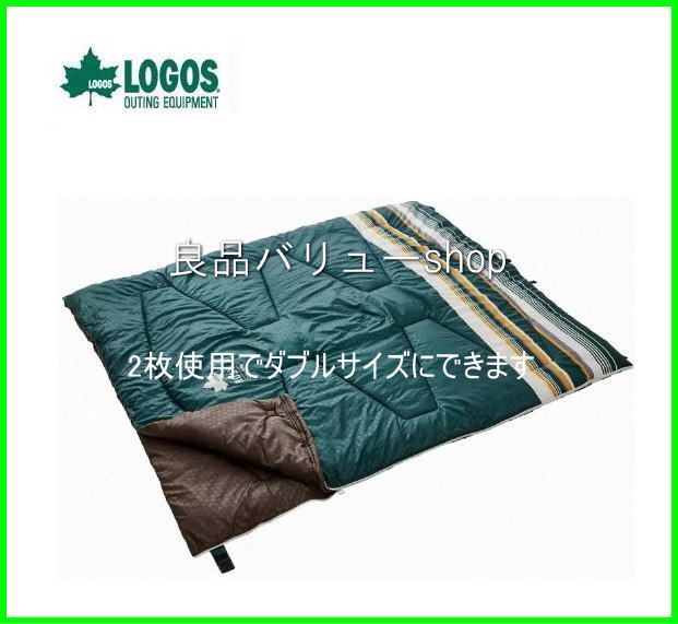 アウトドア LOGOS封筒型G寝袋♪5℃対応♪ROSY♪ウォッシャブル♪丸洗い可