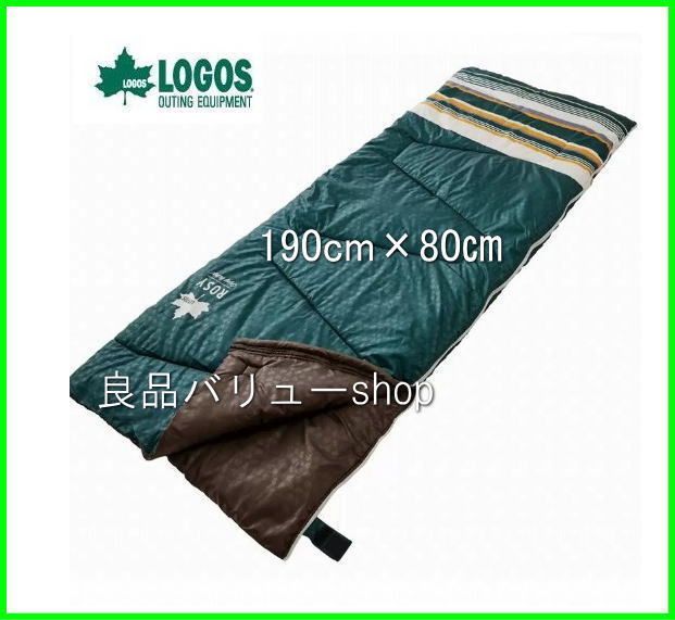 アウトドア LOGOS封筒型G寝袋♪5℃対応♪ROSY♪ウォッシャブル♪丸洗い可