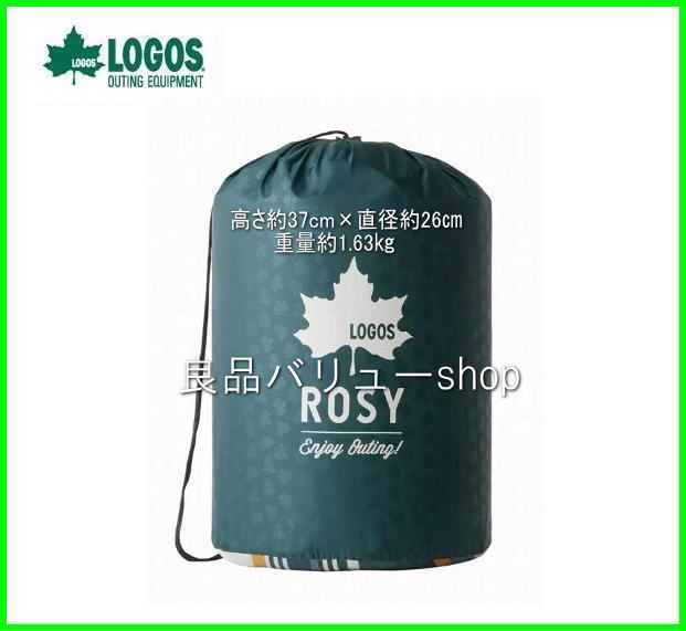 アウトドア LOGOS封筒型G寝袋♪5℃対応♪ROSY♪ウォッシャブル♪丸洗い