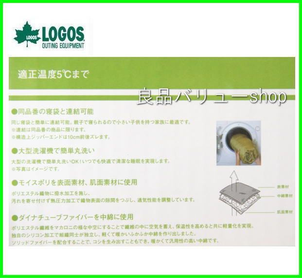 アウトドア LOGOS封筒型G寝袋♪5℃対応♪ROSY♪ウォッシャブル♪丸洗い