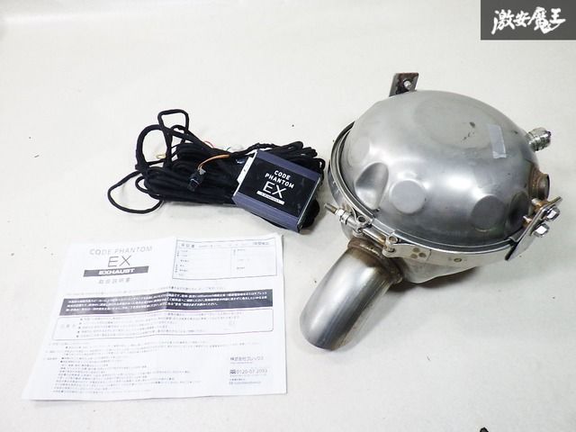 BREX CODE PHANTOM EX マフラースピーカー BMWベンツ未使用 ☆保証付☆ BREX ブレックス CODE PHANTOM EX コードファントム