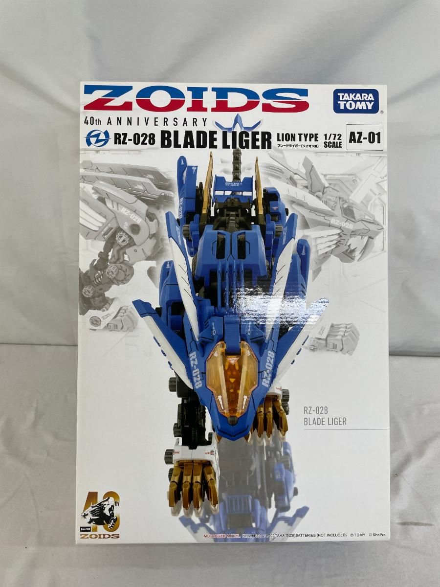 AZ-01 ブレードライガー ZOIDS ゾイド40thアニバーサリーモデル