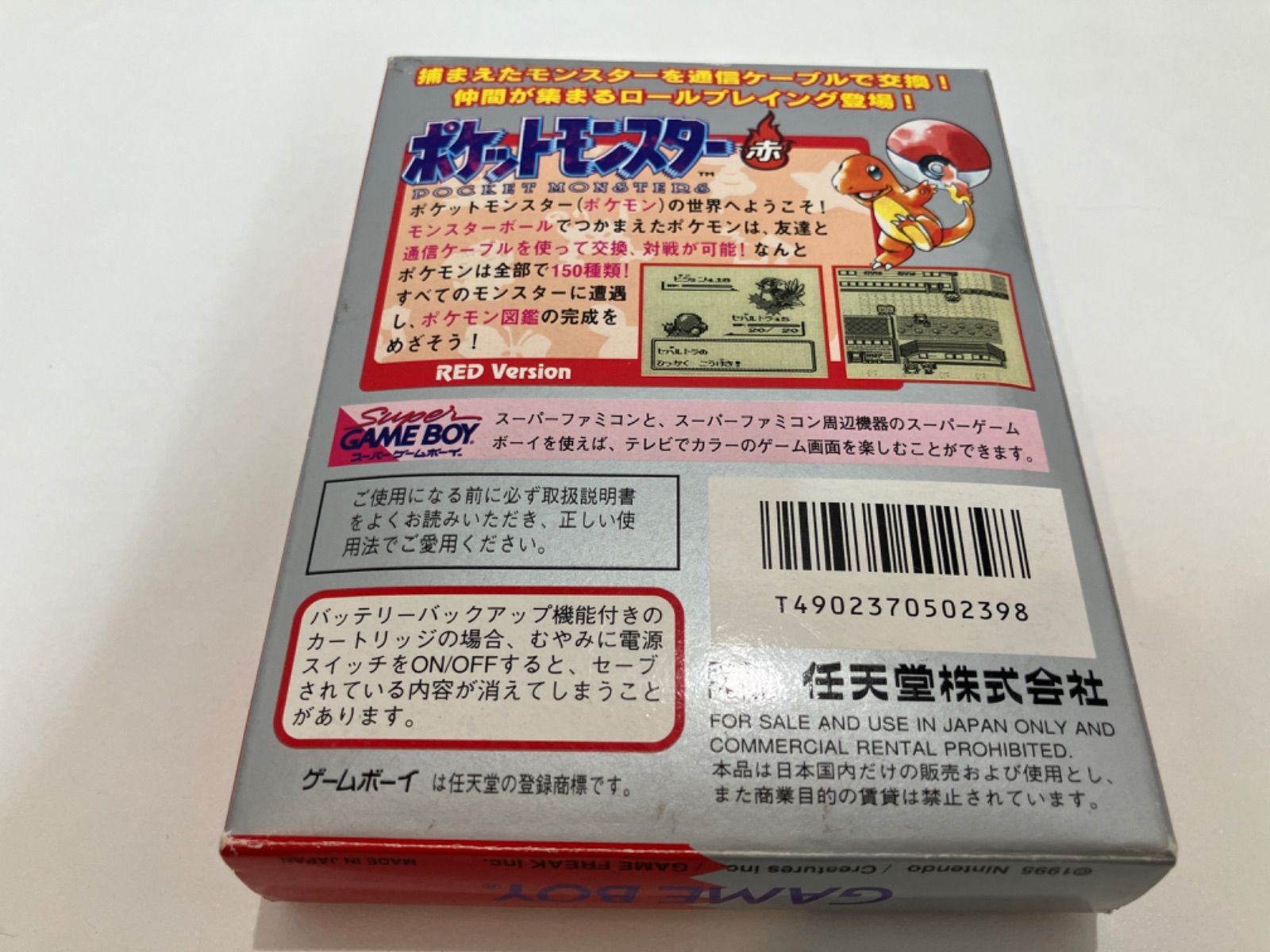 ☆任天堂 ゲームボーイ ポケモン 赤 後期版 DMG-P-APAJ（JPN） ストア