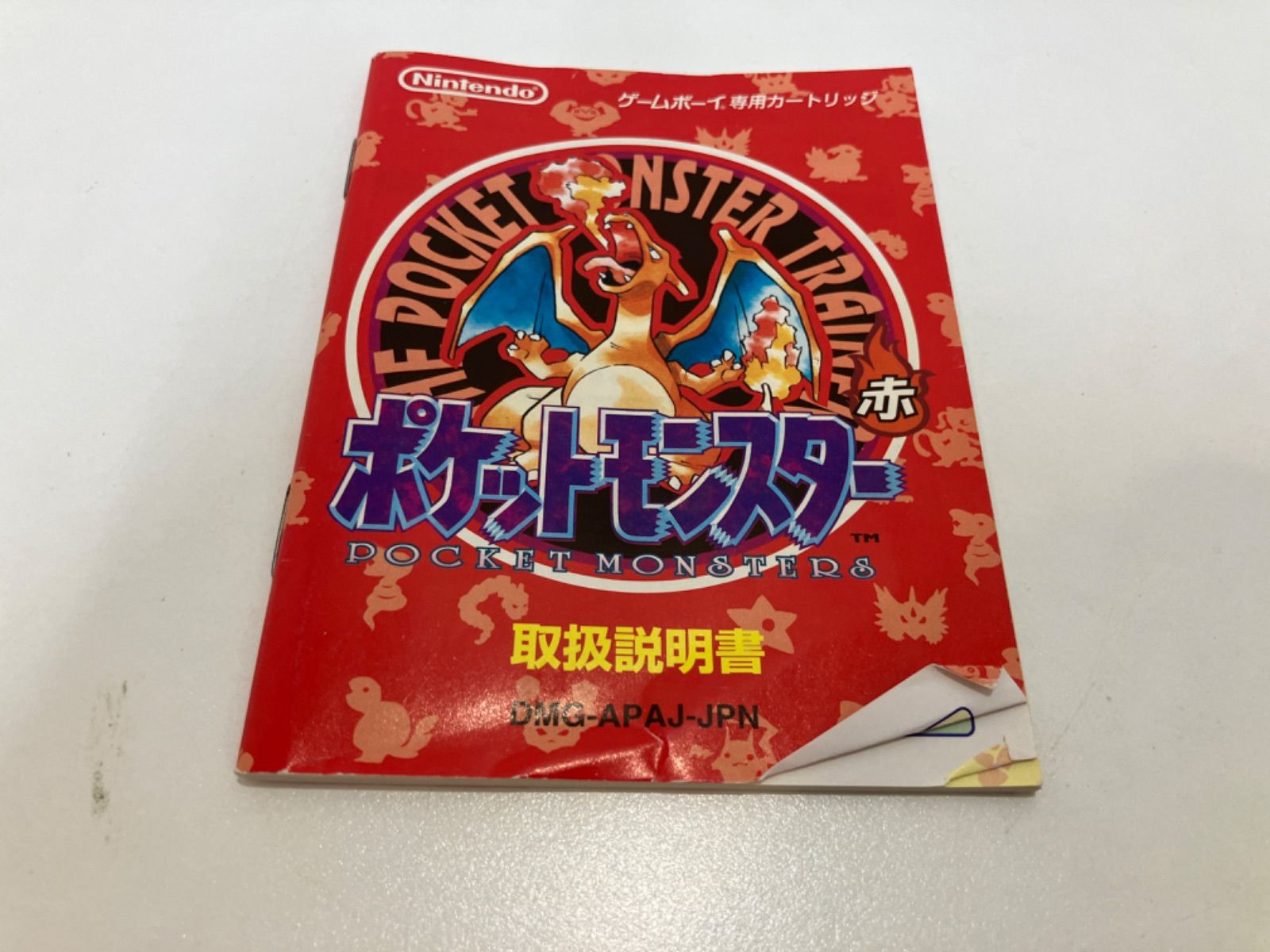 ポケットモンスター赤 ゲームボーイ対応 ☆任天堂 ゲームボーイ ポケモン 赤 後期版 DMG-P-APAJ（JPN） ストア