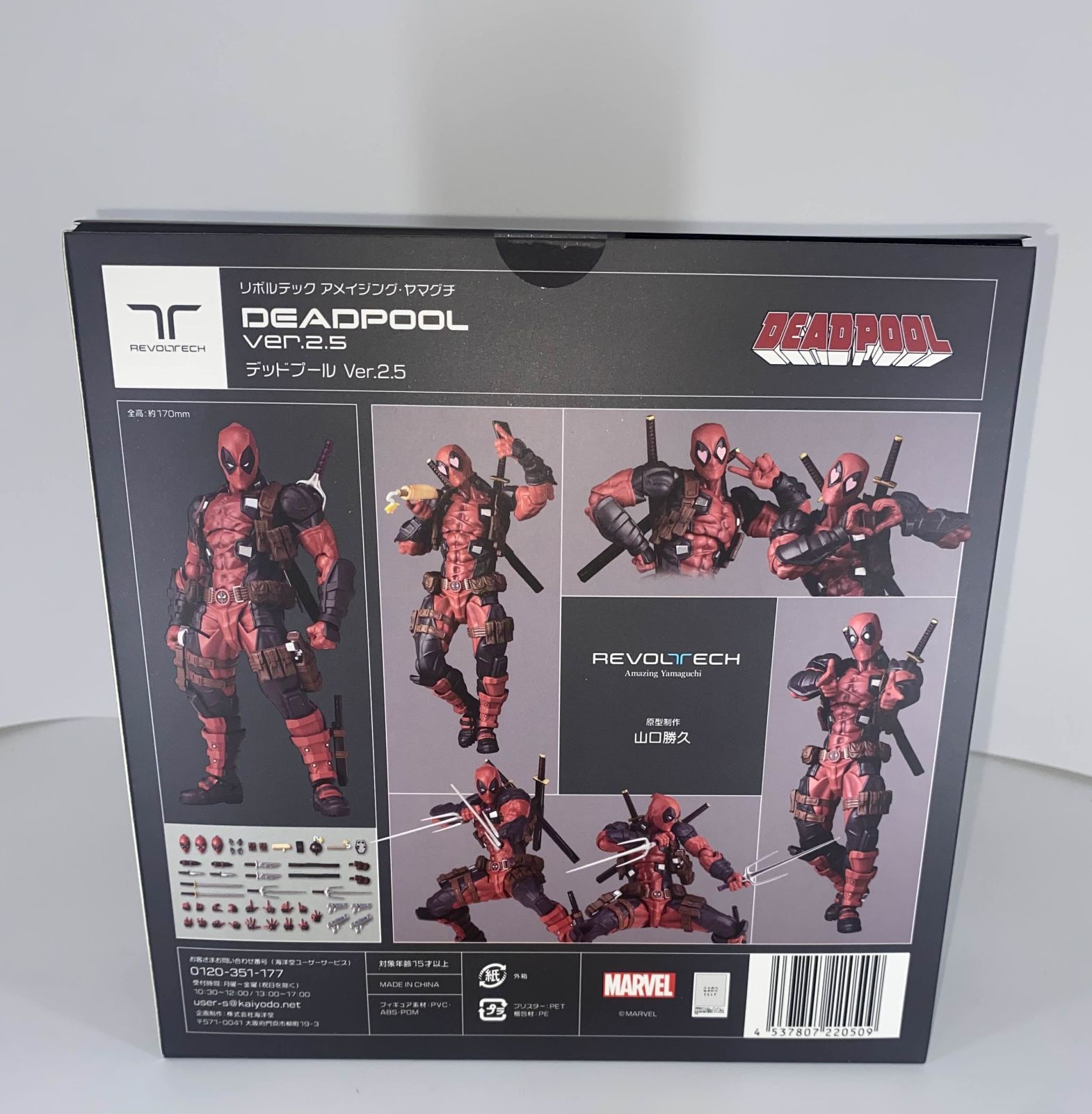 新品未開封】リボルテックヤマグチ フィギュア3体セット アメイジング