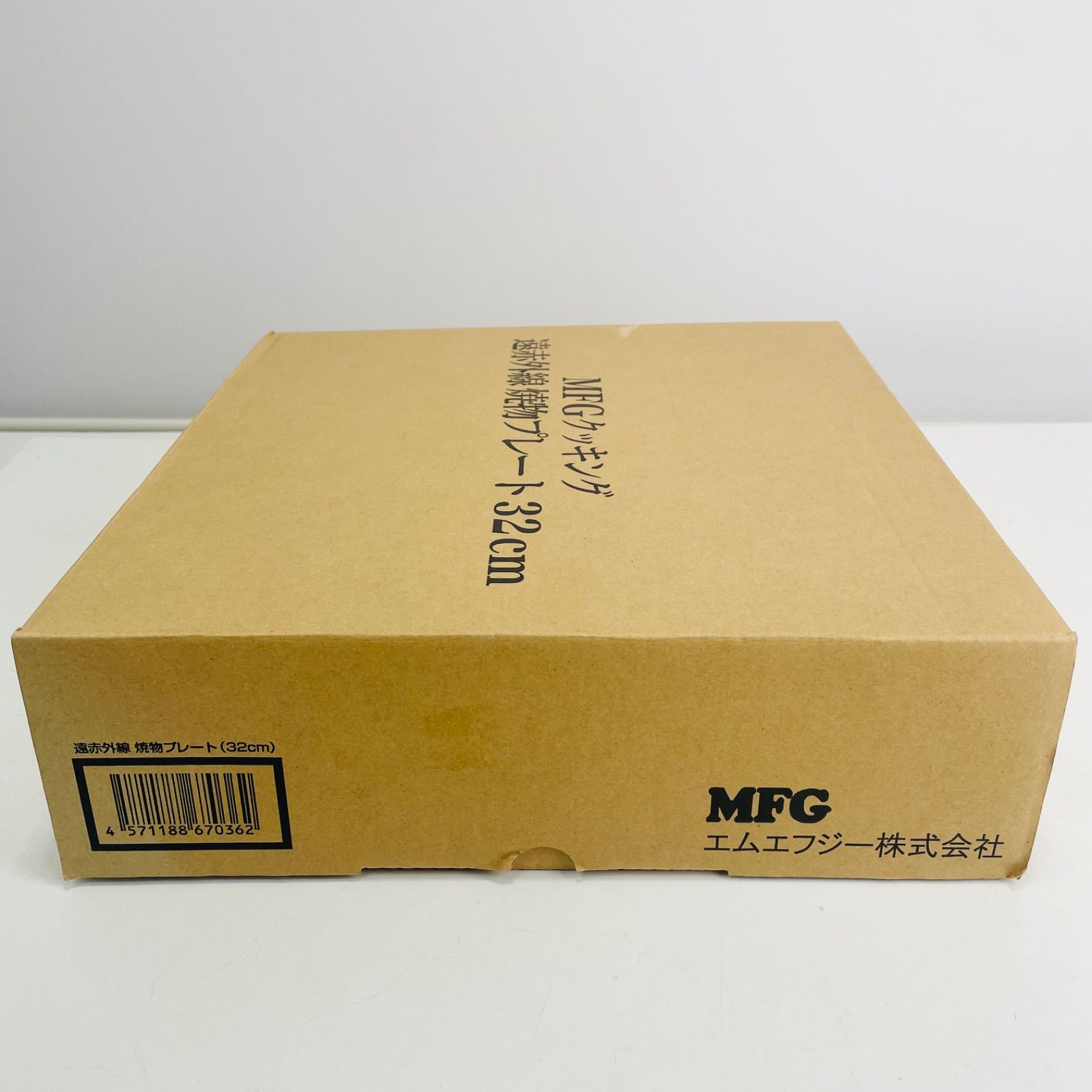 新品未使用・希少】MFG クッキング 遠赤外線 焼物プレート 32cm