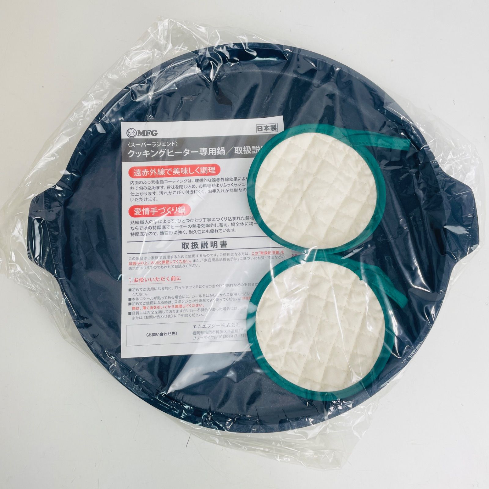 ＭＦＧクッキング　まとめ売り 新品未使用・希少】MFG クッキング 遠赤外線 焼物プレート 32cm