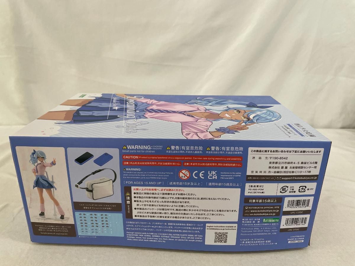 未開封】1/10 一条 星羅【令法高等学校・夏服】ドリーミングスタイル