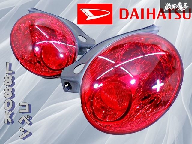 アルティメットED 即発!! 左右セット！コペン クリアテールランプ