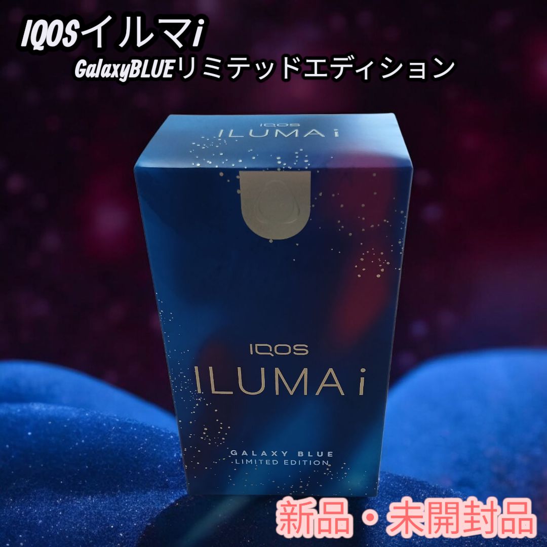 新品・未開封】IQOS ILUMA i Galaxy Blue Limited Edition アイコス