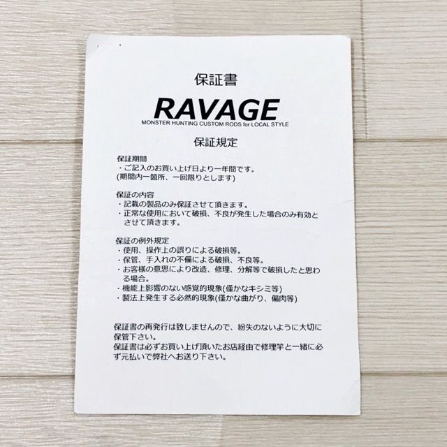 クレイジーバススタジオ ラベージ ファルコン RCV-800XH クレイジー