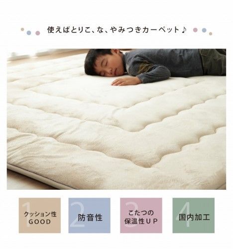 国産固綿40mm使用 マイクロファイバー生地 ふっくら敷 フィーラF敷 ベージュ 約190×240cm フィーラ 1161700020909