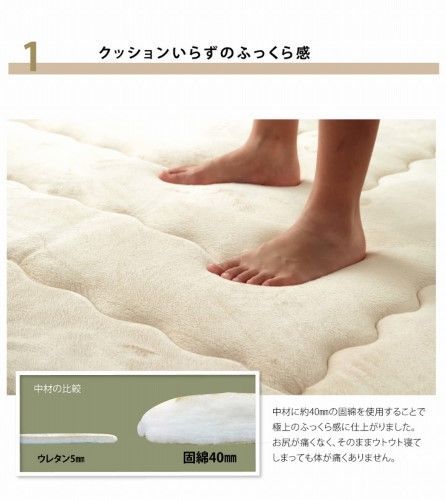 国産固綿40mm使用 マイクロファイバー生地 ふっくら敷 フィーラF敷 ベージュ 約190×240cm フィーラ 1161700020909 MARWIL-DEMENAGEMENTS_CH