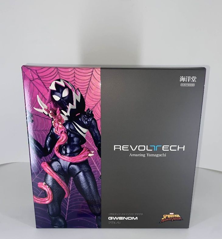 リボルテック アメイジング・ヤマグチ グウェノム 新品未開封 直営店限定特典付 特典付き】リボルテック アメイジング・ヤマグチ グウェノム 直営店